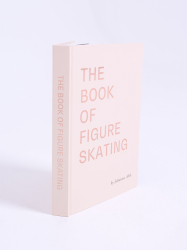 Книга, JIV Книга про фігурне катання